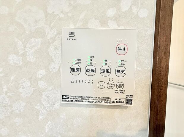 ■冬でも温かく、快適乾燥機能で湿気対策もバッチリ