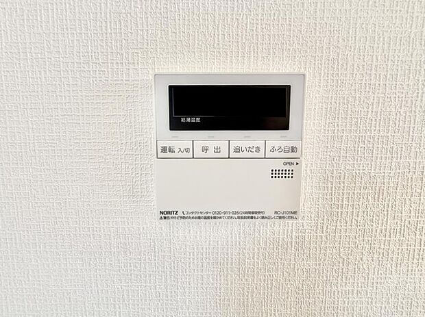 ■家族の入浴時間がバラバラでも、いつでも温かいお風呂に入れます。