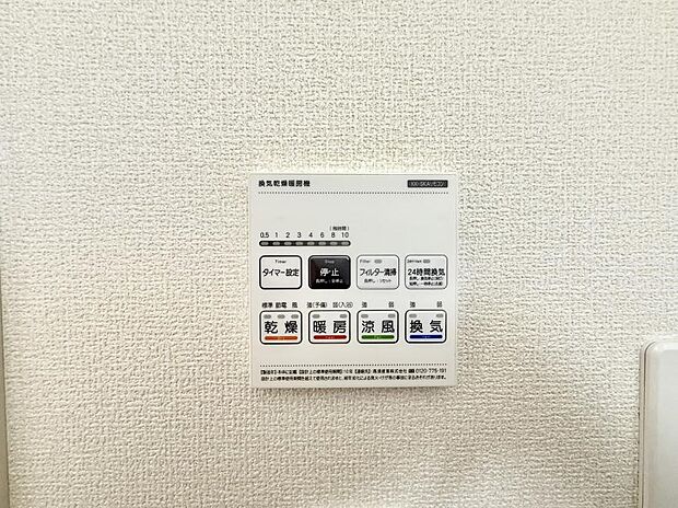 ■冬でも温かく、快適乾燥機能で湿気対策もバッチリ