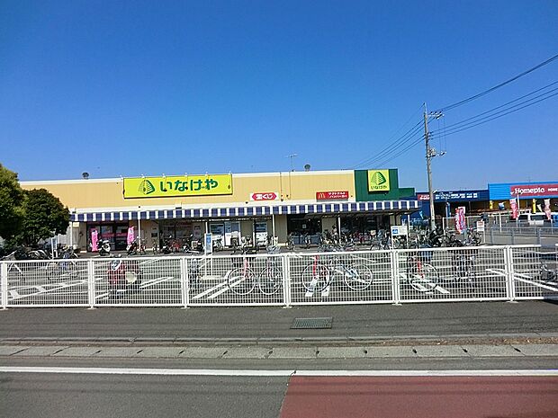 スーパー 1200m いなげや大和相模大塚駅前店