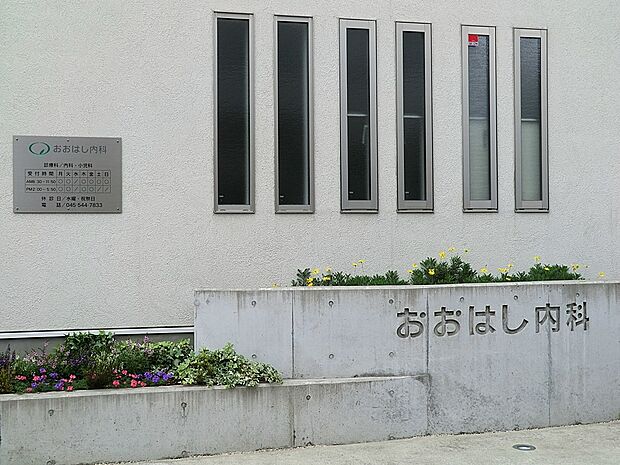 病院 400m おおはし内科