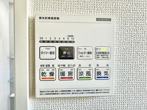 ■冬でも温かく、快適乾燥機能で湿気対策もバッチリ