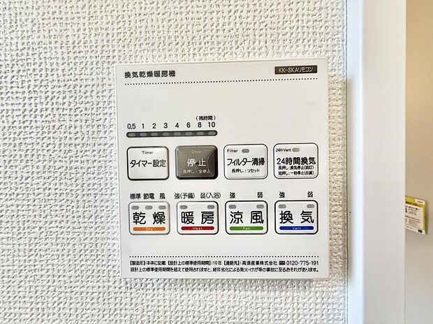 ■冬でも温かく、快適乾燥機能で湿気対策もバッチリ