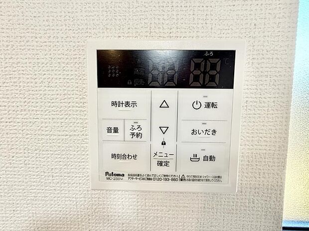 ■家族の入浴時間がバラバラでも、いつでも温かいお風呂に入れます。