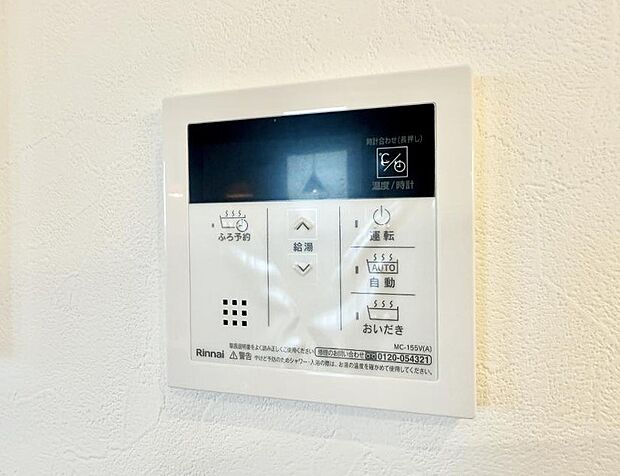 ■家族の入浴時間がバラバラでも、いつでも温かいお風呂に入れます。