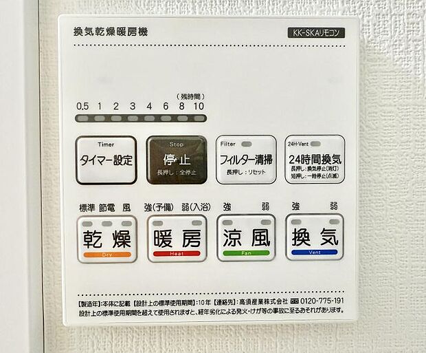 ■浴室をすぐに暖かく湿気も取り除けて便利