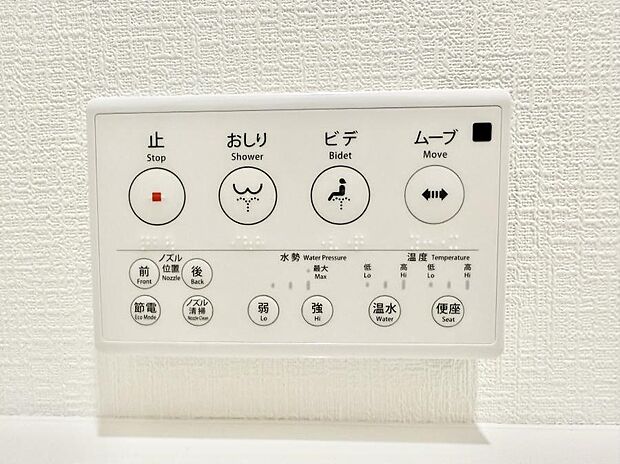 ■便座の温かさと洗浄機能で快適に