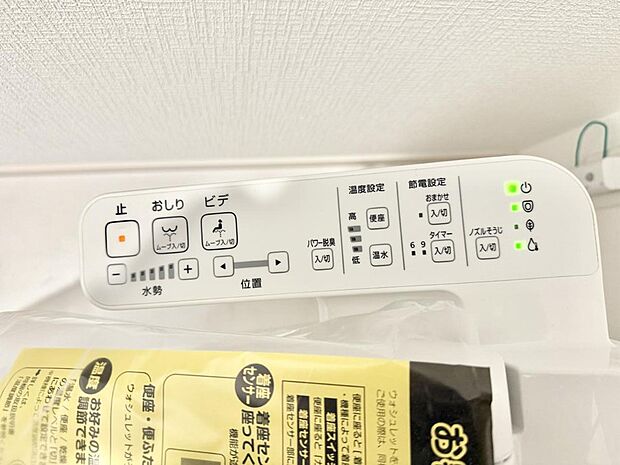 ■温水洗浄で快適、清潔感が保たれるシャワートイレ
