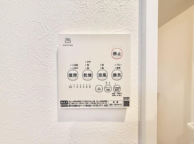 ■冬でも温かく、快適乾燥機能で湿気対策もバッチリ