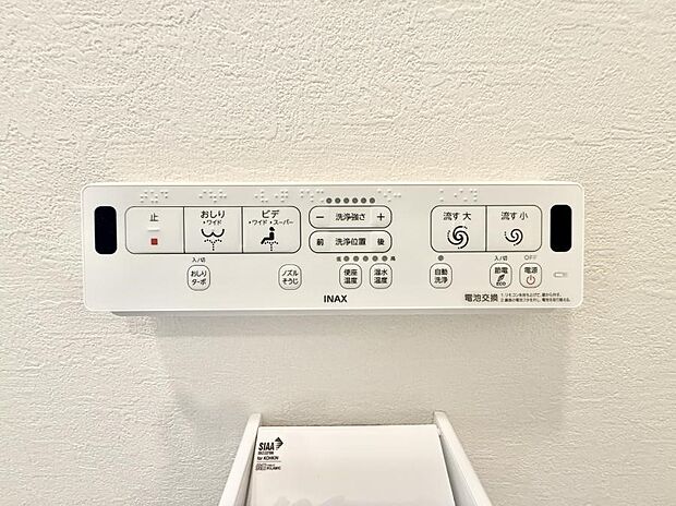 ■温水洗浄で快適、清潔感が保たれるシャワートイレ