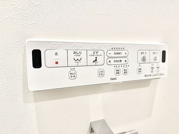 ■温水洗浄で快適、清潔感が保たれるシャワートイレ