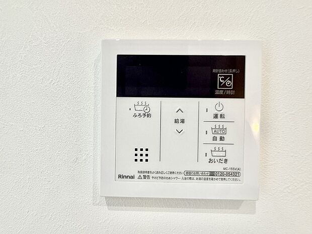 ■家族の入浴時間がバラバラでも、いつでも温かいお風呂に入れます。