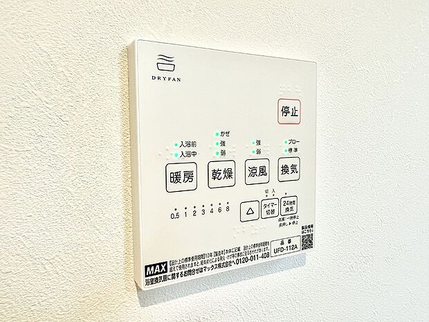 ■冬でも温かく、快適乾燥機能で湿気対策もバッチリ
