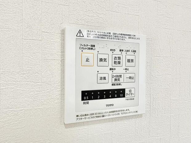 ■冬でも温かく、快適乾燥機能で湿気対策もバッチリ