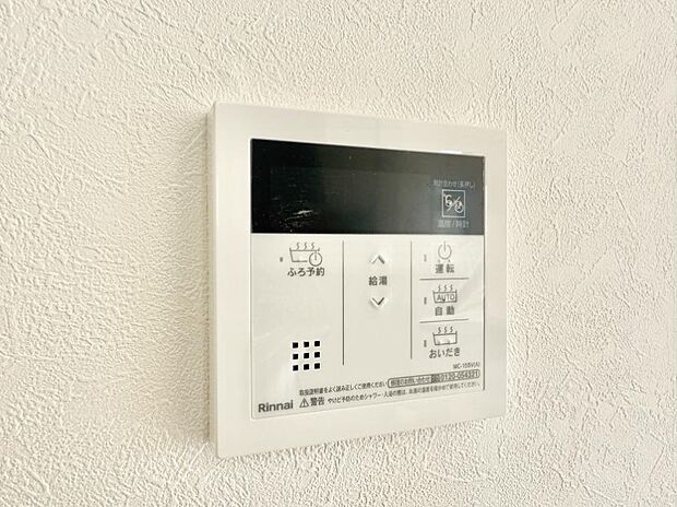 ■家族の入浴時間がバラバラでも、いつでも温かいお風呂に入れます。