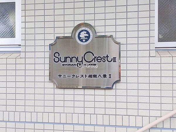 ■管理の行き届いたエントランスで安心して暮らせる環境です