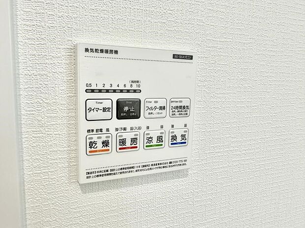 ■冬でも温かく、快適乾燥機能で湿気対策もバッチリ