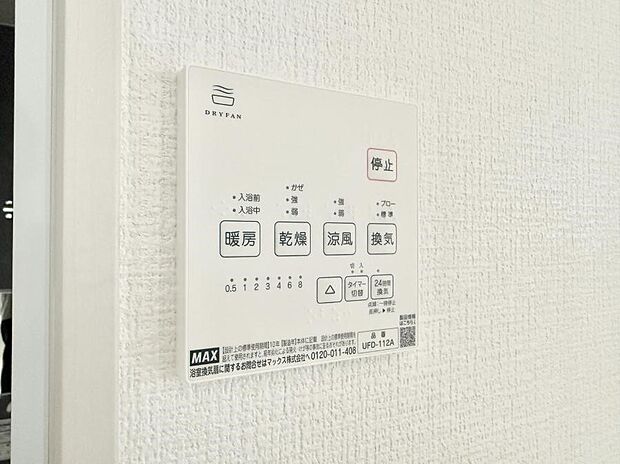 ■冬でも温かく、快適乾燥機能で湿気対策もバッチリ
