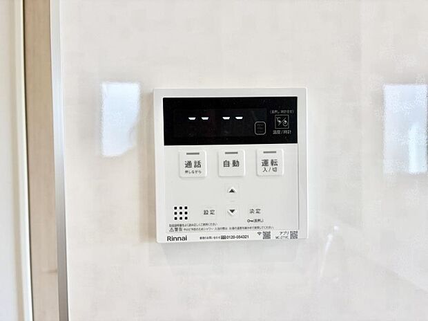 ■家族の入浴時間がバラバラでも、いつでも温かいお風呂に入れます。