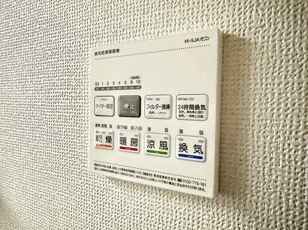 ■冬でも温かく、快適乾燥機能で湿気対策もバッチリ