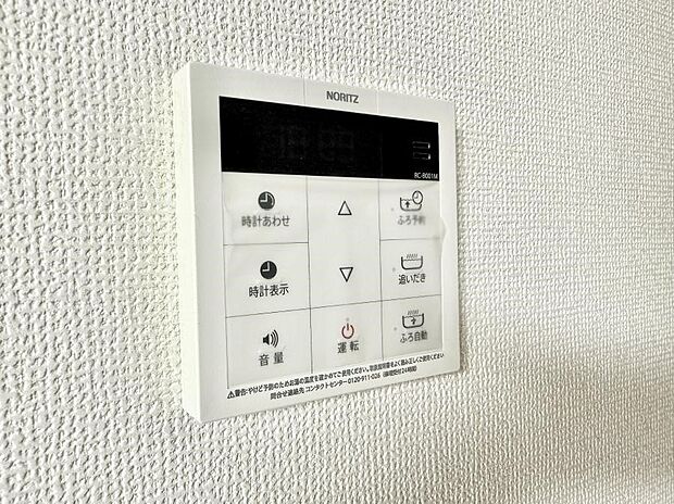 ■家族の入浴時間がバラバラでも、いつでも温かいお風呂に入れます。