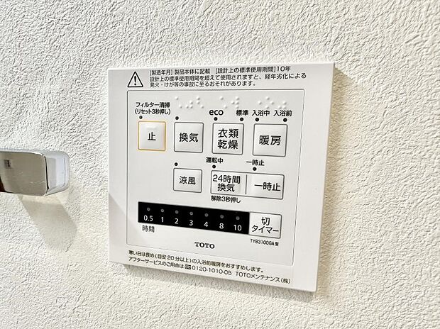 ■浴室をすぐに暖かく湿気も取り除けて便利