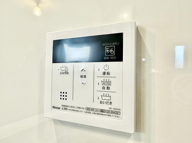 ■家族の入浴時間がバラバラでも、いつでも温かいお風呂に入れます。