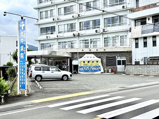 病院 576m 大内病院