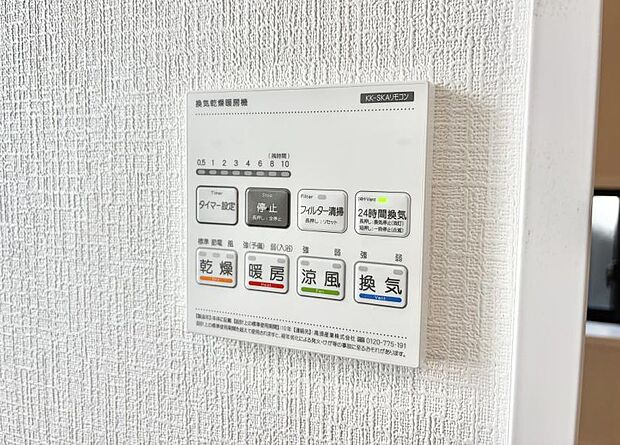 ■浴室をすぐに暖かく湿気も取り除けて便利