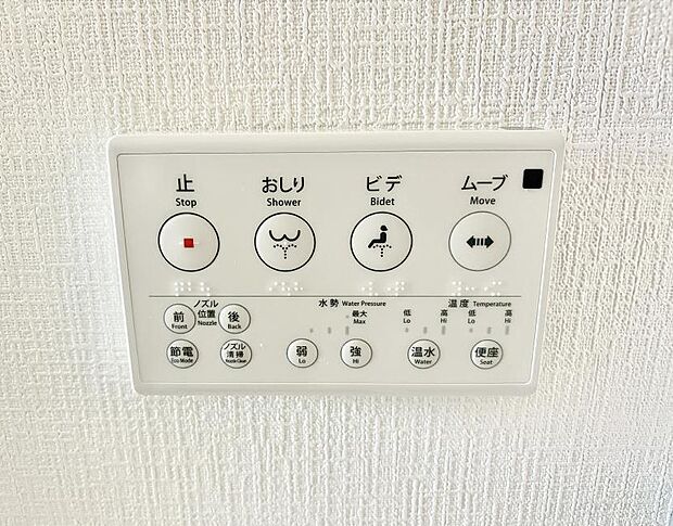 ■便座の温かさと洗浄機能で快適に