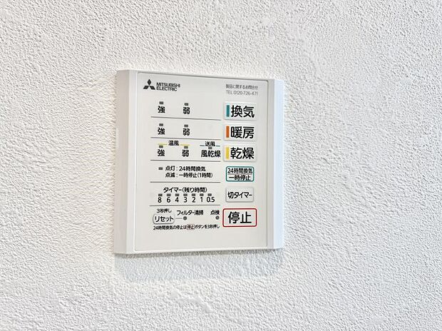 ■冬でも温かく、快適乾燥機能で湿気対策もバッチリ