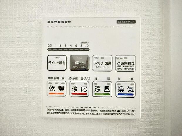■冬でも温かく、快適乾燥機能で湿気対策もバッチリ