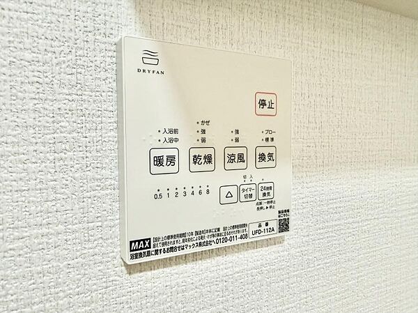 ■冬でも温かく、快適乾燥機能で湿気対策もバッチリ