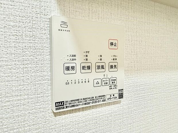 ■冬でも温かく、快適乾燥機能で湿気対策もバッチリ