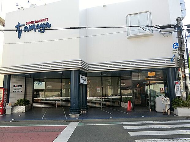 スーパー 1400m たまや幸町店