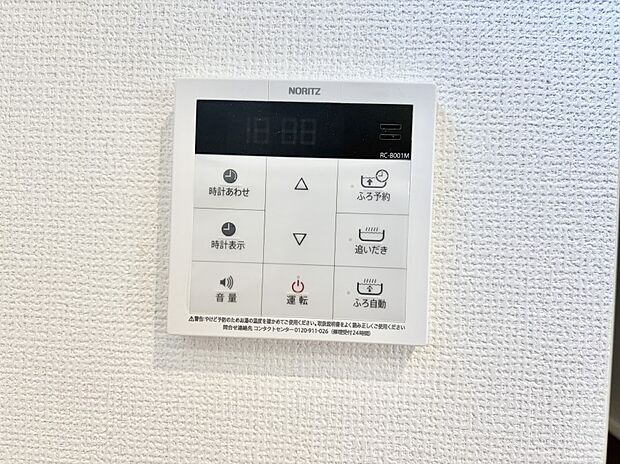 ■家族の入浴時間がバラバラでも、いつでも温かいお風呂に入れます。