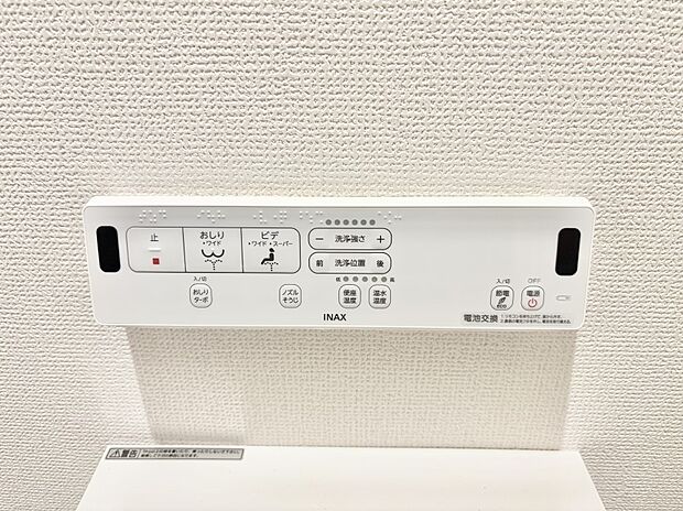 ■温水洗浄で快適、清潔感が保たれるシャワートイレ