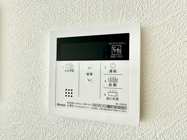 ■家族の入浴時間がバラバラでも、いつでも温かいお風呂に入れます。