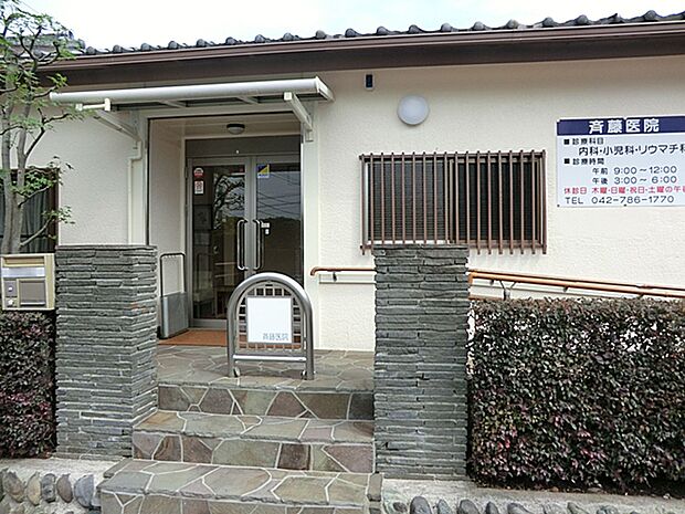 病院 1100m 斉藤医院