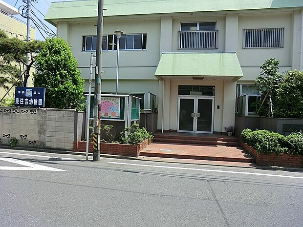 幼稚園・保育園 1100m 東住吉幼稚園