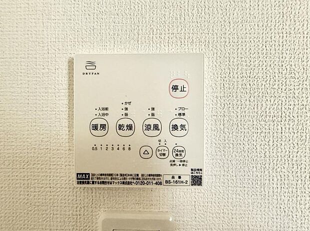 ■冬でも温かく、快適乾燥機能で湿気対策もバッチリ