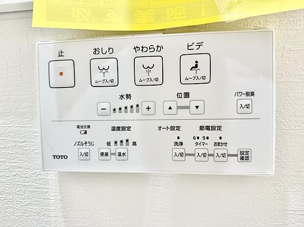 ■温水洗浄で快適、清潔感が保たれるシャワートイレ