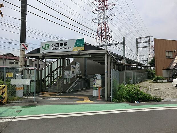 駅 800m JR南武線「小田栄」駅