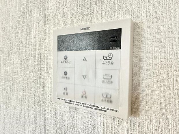 ■家族の入浴時間がバラバラでも、いつでも温かいお風呂に入れます。