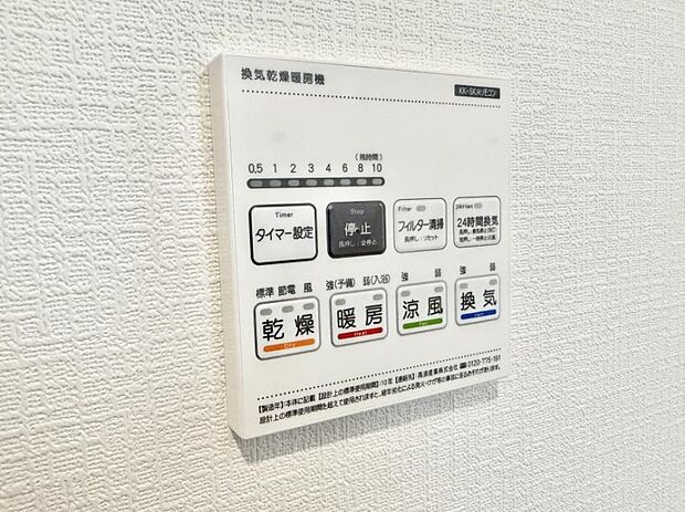 ■冬でも温かく、快適乾燥機能で湿気対策もバッチリ