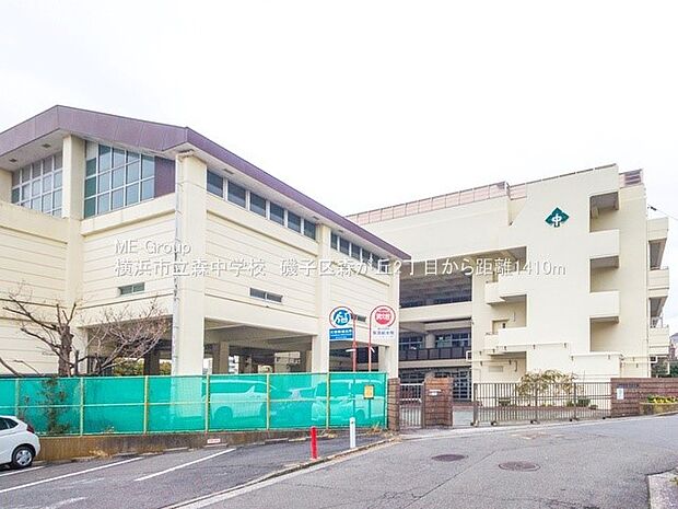 中学校 1410m 横浜市立森中学校