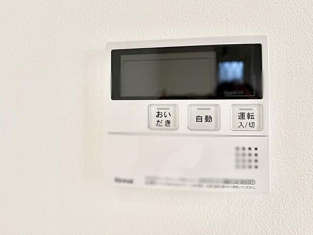■家族の入浴時間がバラバラでも、いつでも温かいお風呂に入れます。