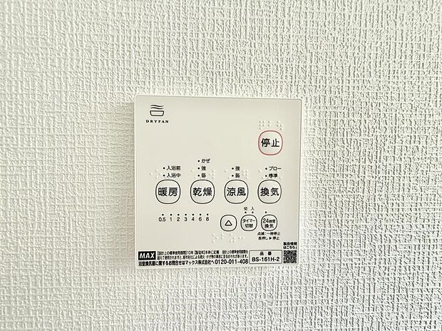 ■冬でも温かく、快適乾燥機能で湿気対策もバッチリ