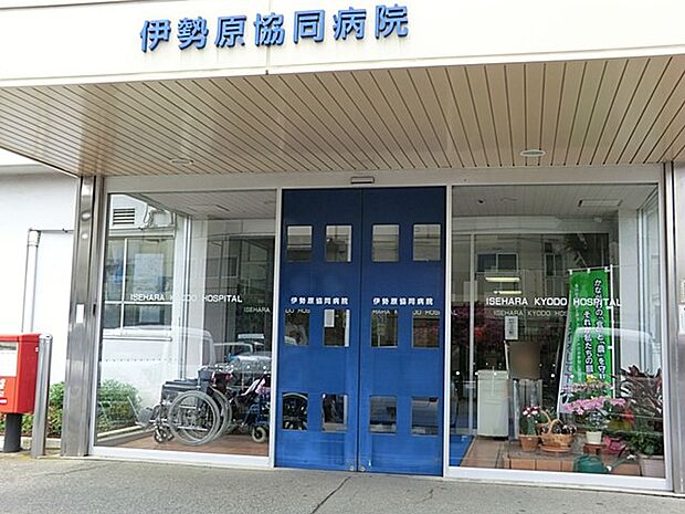 病院 2700m 伊勢原協同病院