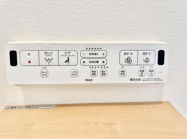 ■温水洗浄で快適、清潔感が保たれるシャワートイレ